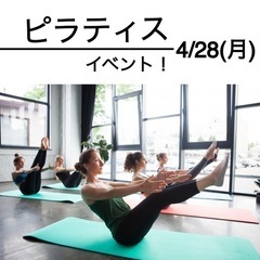 ピラティスで自分の体を知ろう