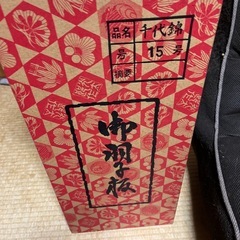 端午の節句　破魔弓　15号の画像