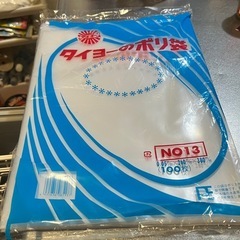 ポリ袋（5斤くらい）