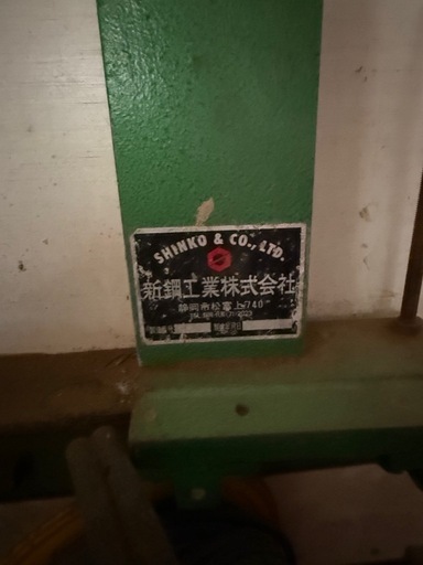 型枠コンパネカット、合板 ベニヤ 木材加工 新鋼工業製 パネルソー