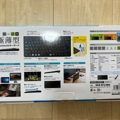 サンワ　キーボード　Bluetooth SKB-BT32BK の画像