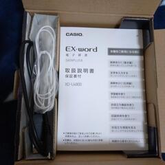 CASIO  EXword高校生用の画像