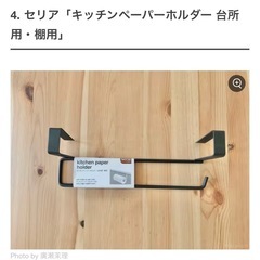 ペーパーホルダー2個の画像