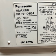 パナソニック 2018加湿器 (hatanari) 泉中央の季節、空調家電