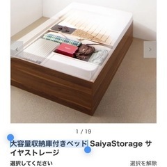 2台セット!大容量収納庫付きベッドフレームすのこ床板 2台セット!大容量収納庫付きベッドフレームすのこ床板
