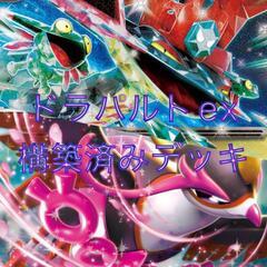ポケモンカード 構築済みデッキ