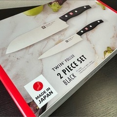 決定!!【新品】zwilling 18cm & 13cm セット...