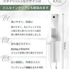 新品❕ホテルライク❕2個 ミスケア スプレーボトル 霧吹き 300ml アルコール対応 0424の画像