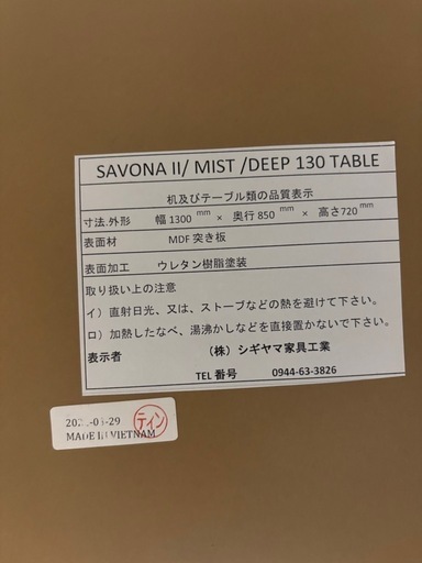 昇降式テーブル　サボナ2 SAVONA2　　　