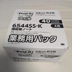強粘着ポストイット75×75