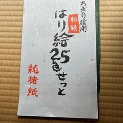 はり絵品まとめ売りの画像