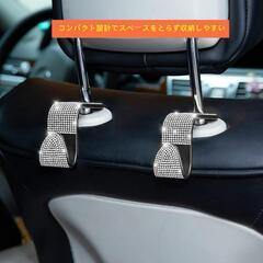 新品❕特価❕ラインストーン❕車用❤️シートフック 4個 車用収納 ヘッドレスト 0161の画像
