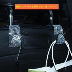 新品❕特価❕ラインストーン❕車用❤️シートフック 4個 車用収納 ヘッドレスト 0161の画像