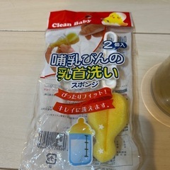 哺乳瓶の乳首洗い