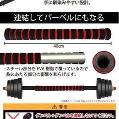 可変式ダンベル　40kgの画像