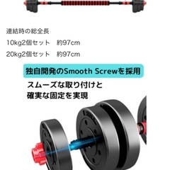 可変式ダンベル　40kgの画像