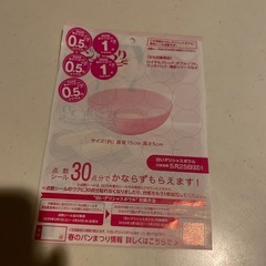 ヤマザキ春のパン祭り