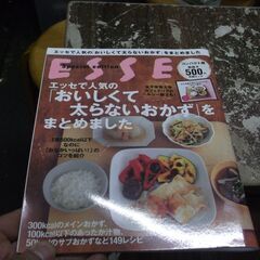 エッセで人気の「おいしくて太らないおかず」をまとめました コンパ...