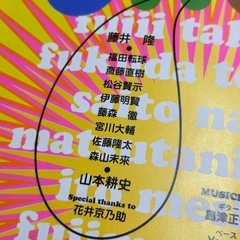 舞台パンフレット☆BOYS TIME☆藤井隆の画像