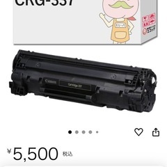 キャノンプリンター　２つのカートリッジ付きの画像