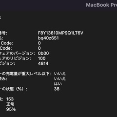 MacBook Pro 14 M1 Pro 16GB/512GBの画像