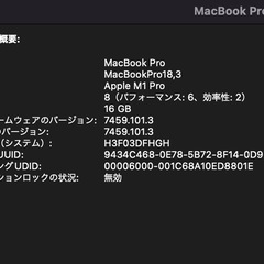 MacBook Pro 14 M1 Pro 16GB/512GBの画像
