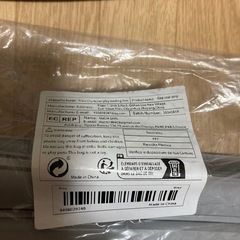 最終値下げ　新品未使用未開封レールカバーの画像