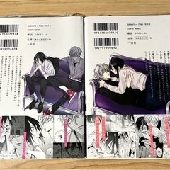僕を悪い子にして 1、2巻 未開封品の画像