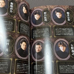 舞台パンフレット☆黒蜥蜴☆美輪明宏の画像