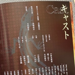 舞台パンフレット☆黒蜥蜴☆美輪明宏の画像