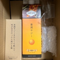 豊潤サジーの画像