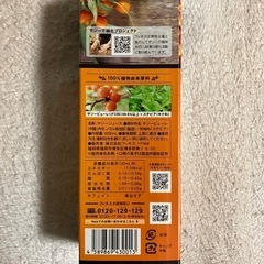 豊潤サジーの画像