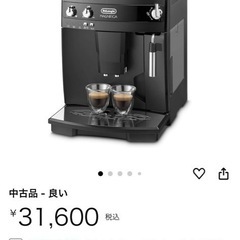 デロンギコーヒーメーカー最終値下げ！