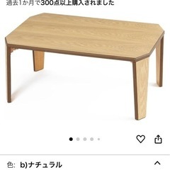 折り畳みテーブル