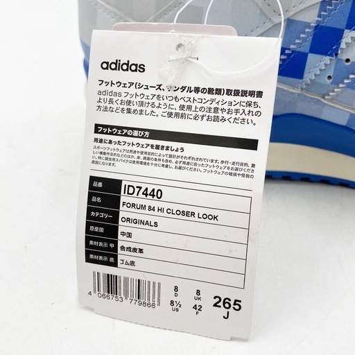 26.5cmアディダス フォーラム 84 ハイ クローザー ルック ID7440