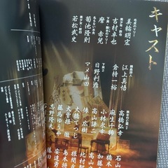 舞台パンフレット☆毛皮のマリー☆美輪明宏の画像