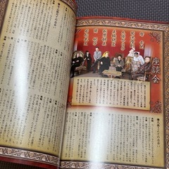 舞台パンフレット☆毛皮のマリー☆美輪明宏の画像