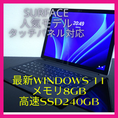 Surface人気モデルタッチパネル対応最新Windows11メ...