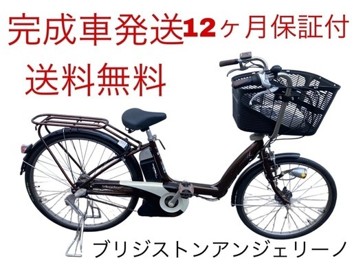最安 1533業界最長12ヶ月保証付！送料無料エリア多数！安全整備済み 自転車本体