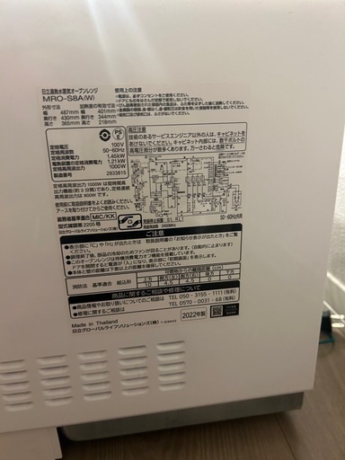 日立 オーブンレンジ