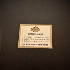 【南部鉄器 鍋 28cm】の画像