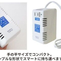 未開封 安心の日本製 日章工業 変圧器 海外 旅行用 トランス AC220V~AC240V→AC100V 120W DN-203の画像