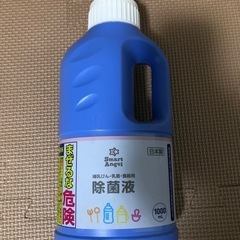 哺乳瓶の除菌液