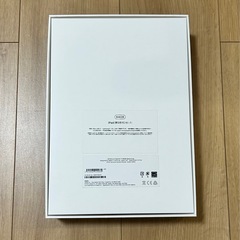 空箱 ipad (第9世代) Wi-Fi 64GBの画像