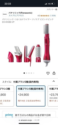 【ほぼ新品】ドライヤーセット