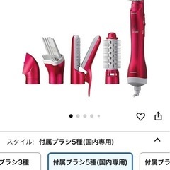 【ほぼ新品】ドライヤーセットの画像
