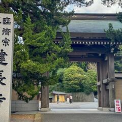 【ゆるハイキング】6月7日（土）鎌倉アルプス！建長寺の境内を通ってあじさいを観察！ - 鎌倉市