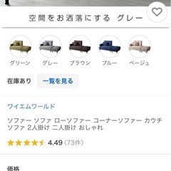 2〜3人掛け ソファー グレー　オットマン の画像
