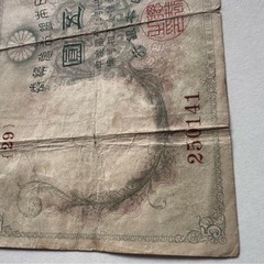 希少乙号兌換銀行券5円 透し大黒5円透かし有り本物五圓紙幣古札