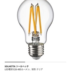 IKEA 天井照明 ミステルフルトの画像